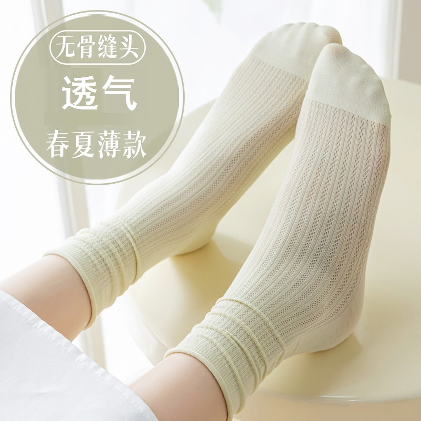 夏季竖条冰丝冰冰袜女薄款中筒袜超薄松口冰丝无骨月子ins堆堆袜