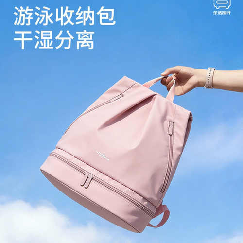 游泳收纳包干湿旅行包干湿分离女防水收纳包泳包健身专用双肩背包