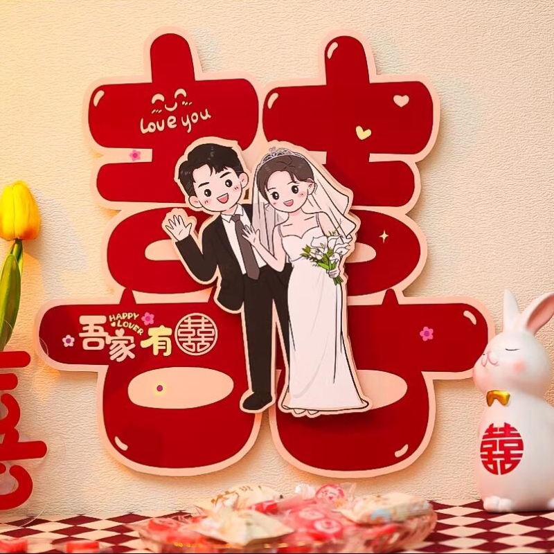 结婚喜字贴门婚礼专用婚礼女方大门房门立体喜字贴门婚房布置套装