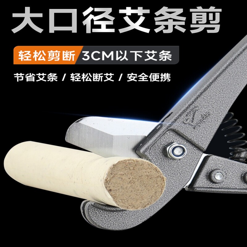 艾条艾柱剪刀切艾条工具剪艾柱切割器家用切断段艾灸配件剪刀