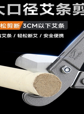 艾条艾柱剪刀切艾条工具剪艾柱切割器家用切断段艾灸配件剪刀
