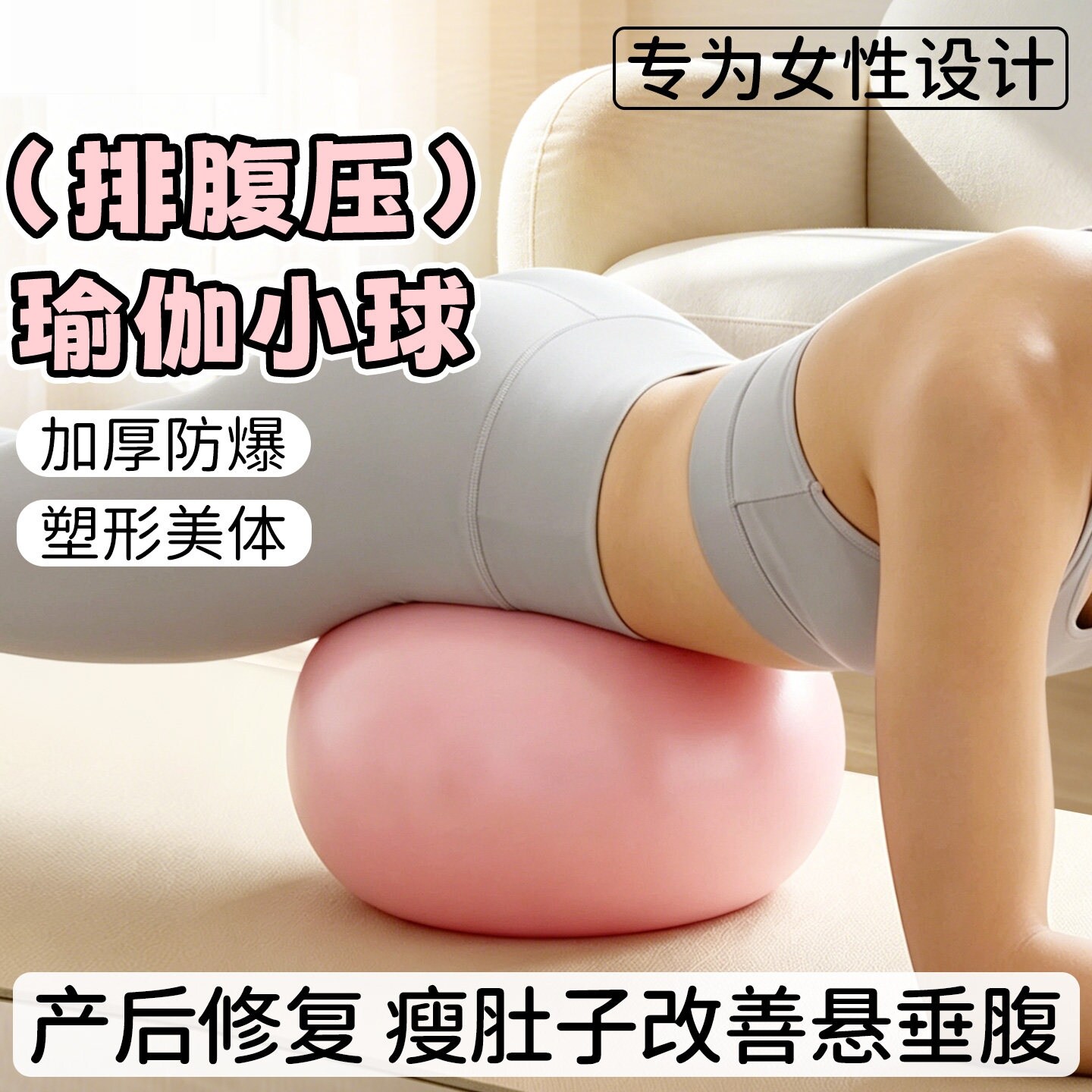 瑜伽小球排腹压盆底肌训练成人专用球小球高张普拉提产后修复核心