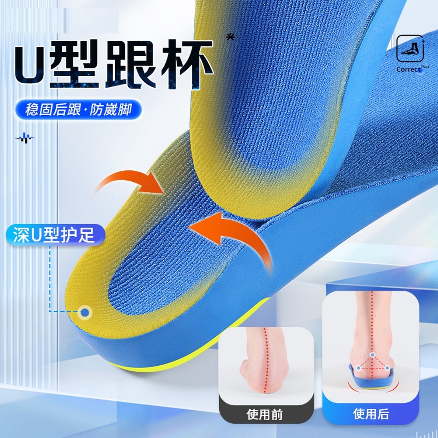 扁平足矫正脚垫足底专用足弓支撑鞋垫脚掌脚底后跟痛骨刺疼足跟痛