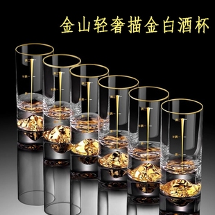 金山二两白酒杯套装 家用创意金箔酒壶水晶分酒器带刻度轻奢酒具