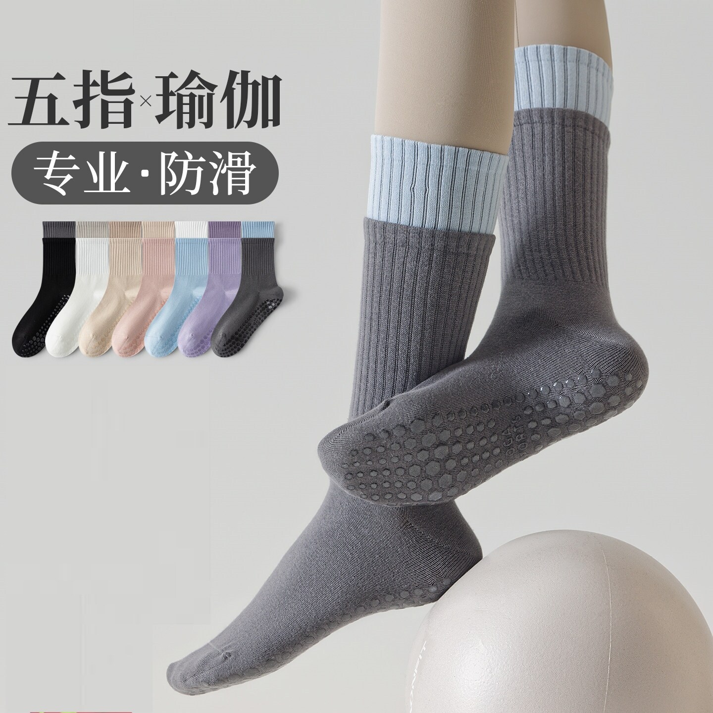 室内健身袜子专业瑜伽袜防滑女室内地板运动袜舞蹈袜普拉提袜子
