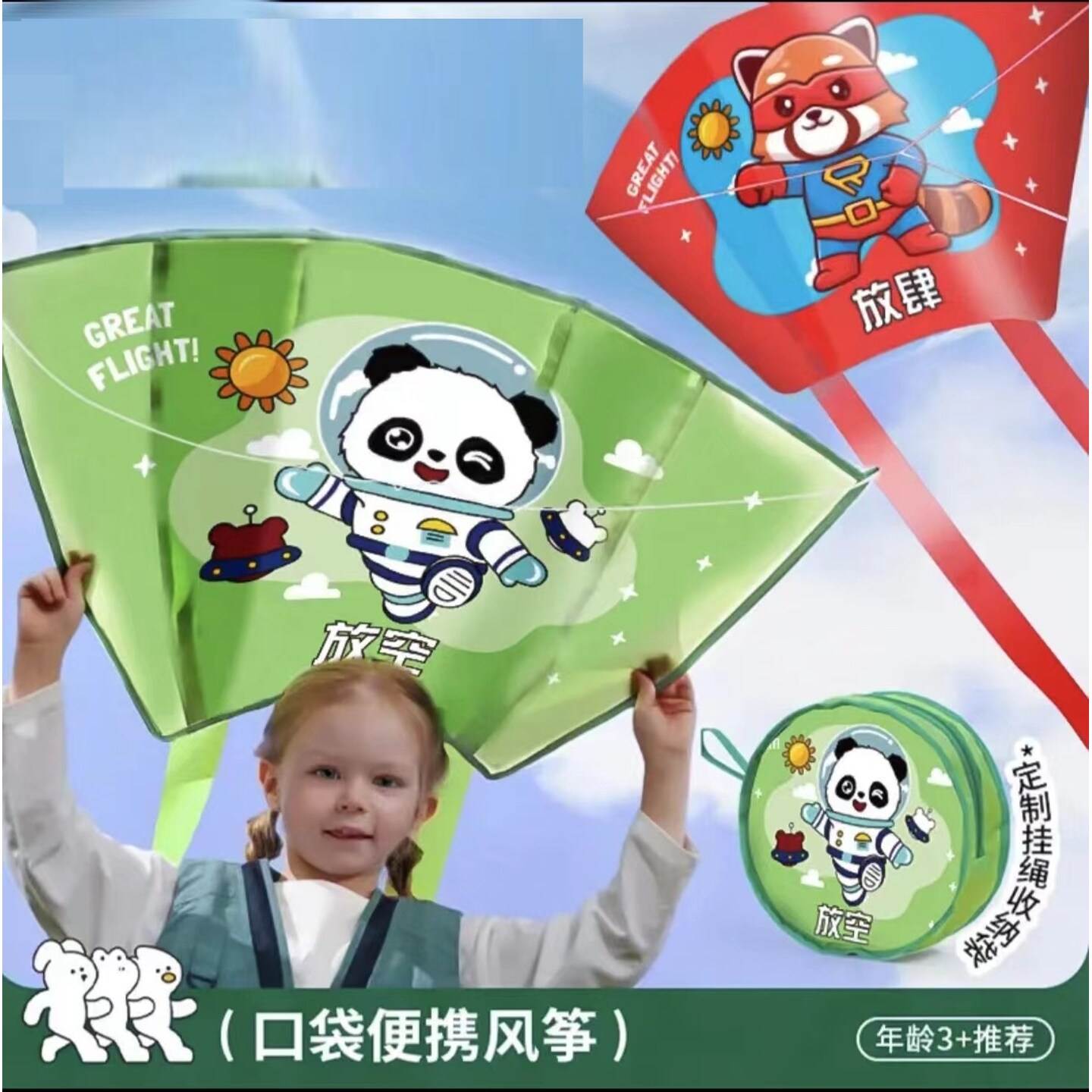 口袋风筝儿童专用微风易飞便携消耗宝宝体力初学者春游创意玩具