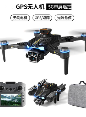 Z104长续航无人机无刷GPS返航四轴飞行器 Aircraft Drone Plane