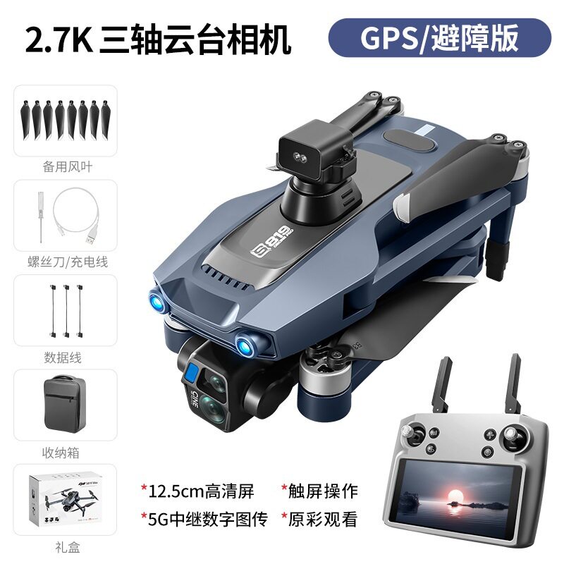 S819空投无人机遥控器带屏幕中继数字图传专业航拍飞行器 Drone