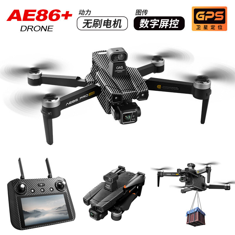 AE86触屏无人机数字图传GPS定位三轴云台长续航飞行器遥控飞机
