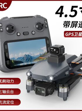 L600-2  PRO Drone With Screen Three Axis Gimbal GPS Aircraft