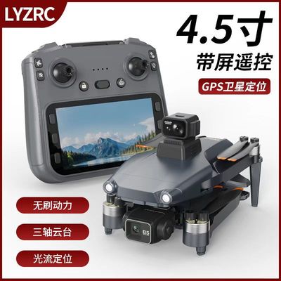 L600-2  PRO Drone With Screen Three Axis Gimbal GPS Aircraft