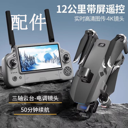 S880无人机配件电池螺旋浆叶风叶扇叶翅膀主机裸机 Drone Parts