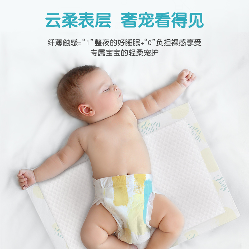 状元星婴幼儿隔尿垫秋冬护理垫防水免洗透气干爽一次性宝宝用品