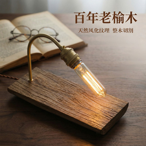 中古风黄铜实木台灯装饰氛围灯