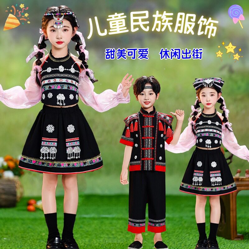 六一少数民族儿童舞蹈演出服幼儿园男女童哈尼族苗族壮族表演服饰