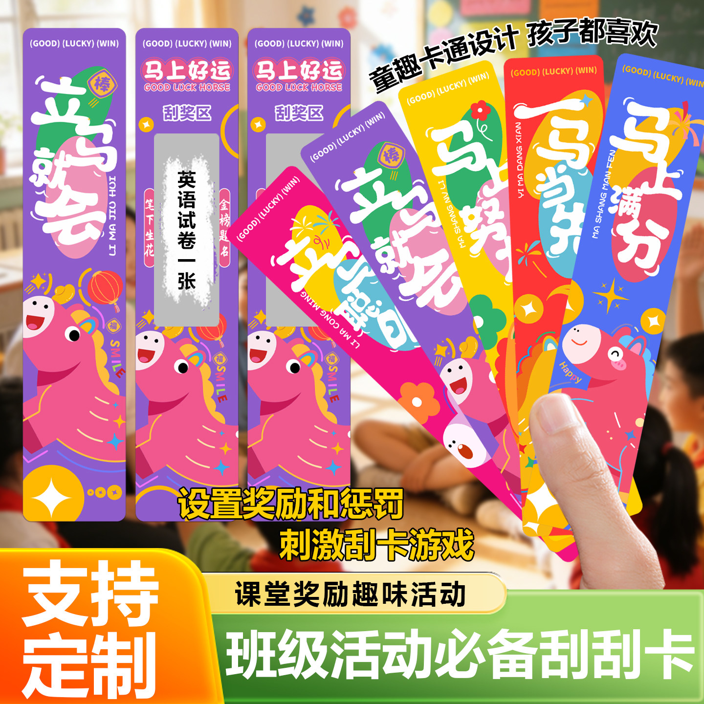 2026新年刮刮卡涂层奖励定制马年抽奖券积分卡学生新年红包刮刮乐,文具电教/文化用品/商务用品,贺卡/明信片,淘宝优惠券,粉丝福利购,淘宝优惠卷