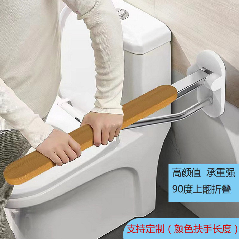 实木马桶扶手卫浴养老院无障碍残疾人用铝合金卫生间上翻折叠扶手