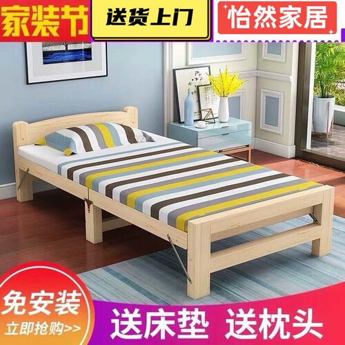 折叠床90cm宽实木家用拼接床简易