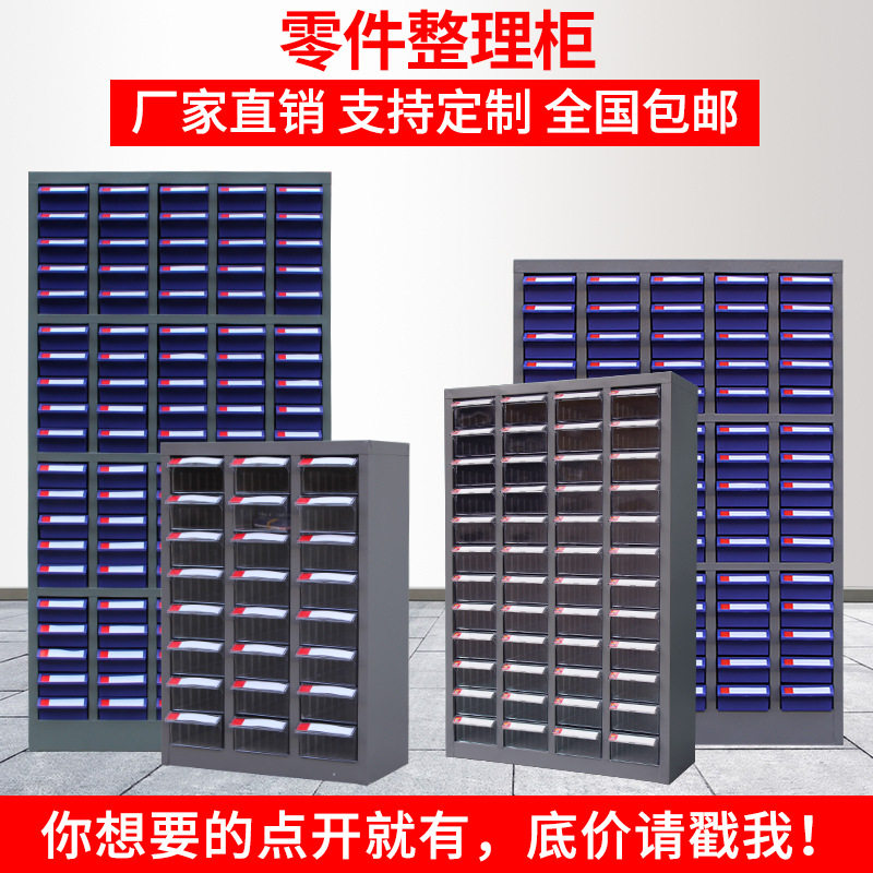 零件柜抽屉式五金铁皮塑料螺丝工具样品刀具柜电子元件配件收纳柜
