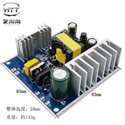 150W大功率AC-DC隔离电源T12焊台电源板220V转24V6A开关电源模块