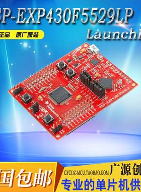 MSP-EXP430F5529LPMSP430F5529TI开发板LaunchPad全新进口原装
