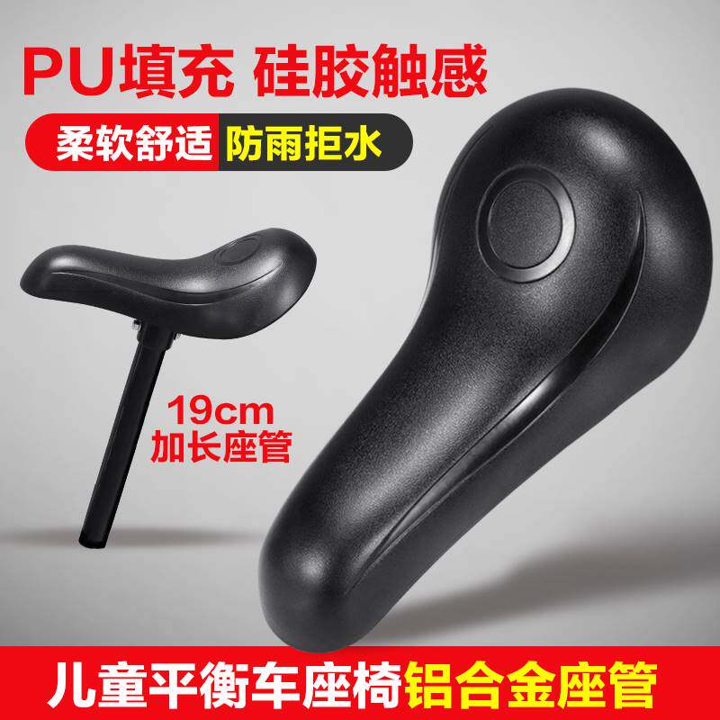 儿童自行车座鞍小孩单车配件大全童车超软坐垫平衡车车座滑步车坐