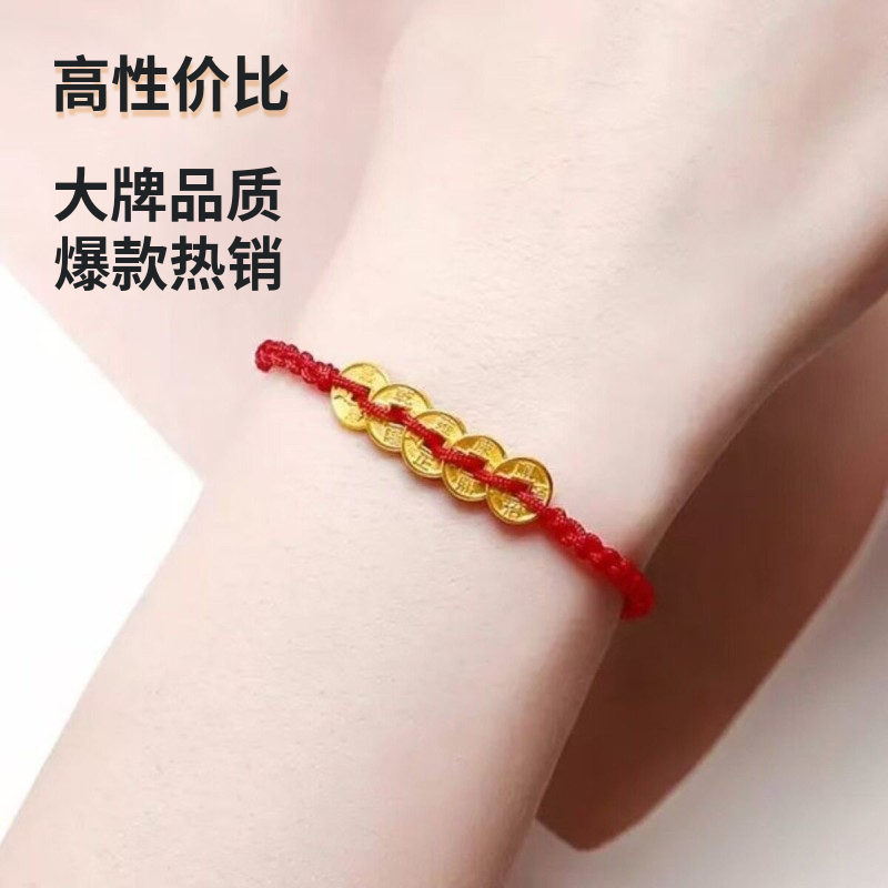 五帝钱手链情侣款转运