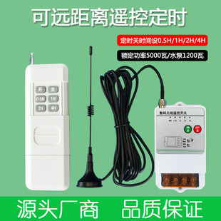 水泵定时自动关机220V380V电源控制器远程智能大功率无线遥控开关