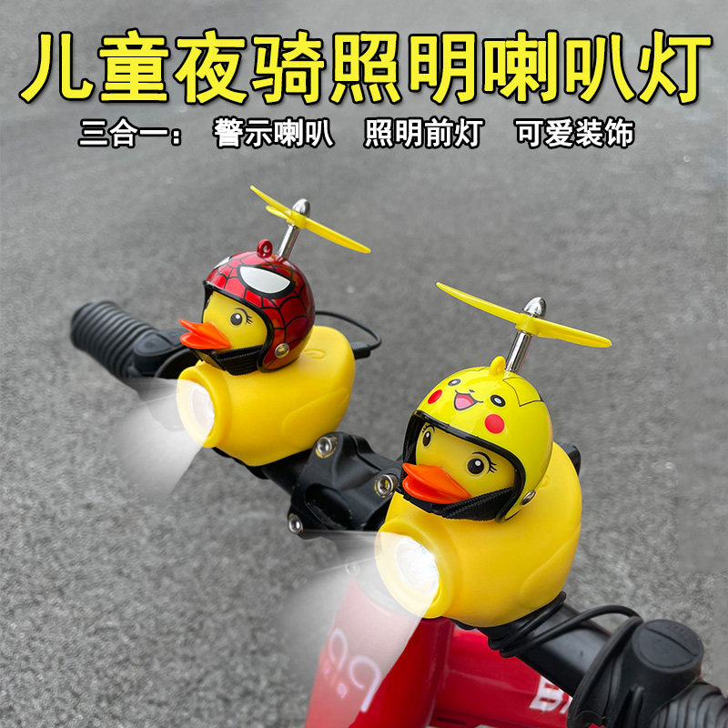 儿童自行车夜骑车灯平衡车照明警示喇叭灯单车充电防雨高亮车前灯