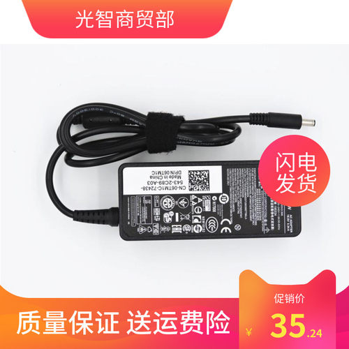 戴尔Inspiron14 3000 INS14-3467-D1525B笔记本电源适配器充电器