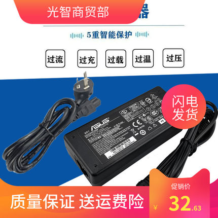 适用65W笔记本电源适配器ASUS方形华硕19V3.42A充电器接口4.5*3.0