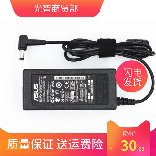 ASUS华硕S300C S400C S550C S46C超级笔记本电脑电源适配器充电线
