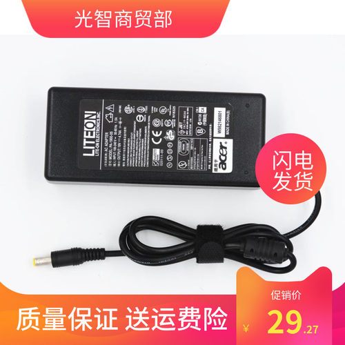 宏基19V4.74A电源 4741g 4930g 4750g 4752g笔记本车充电源适配器