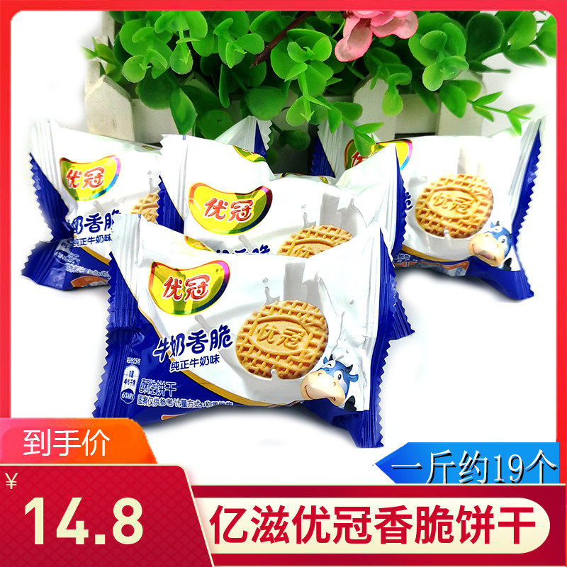 亿滋优冠香脆饼干牛奶香脆纯正牛奶味500g休闲办公室零食散装称重
