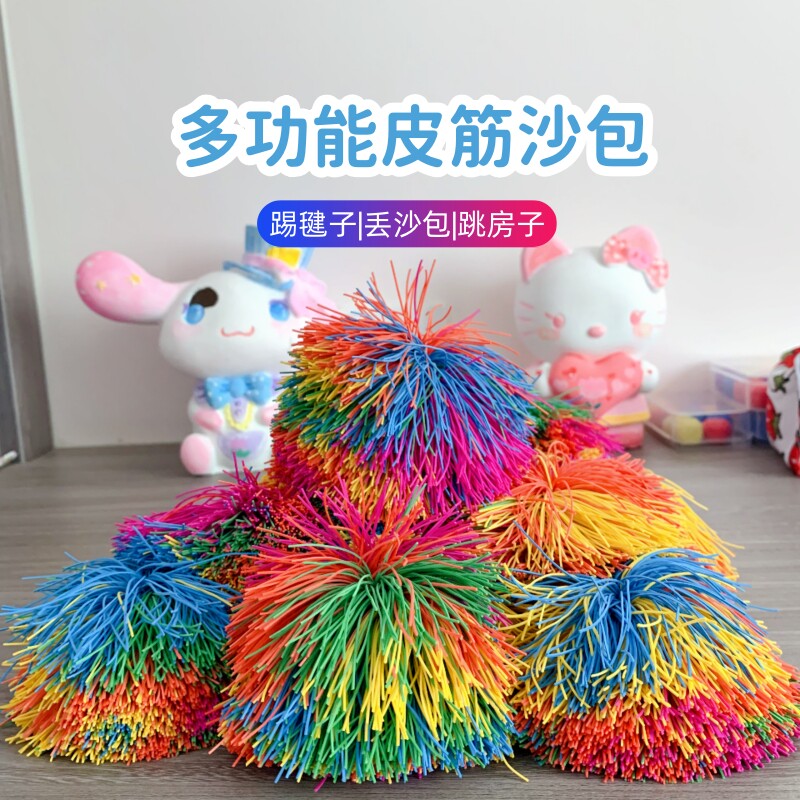 小学生耐踢毽子户外弹性橡胶丝球