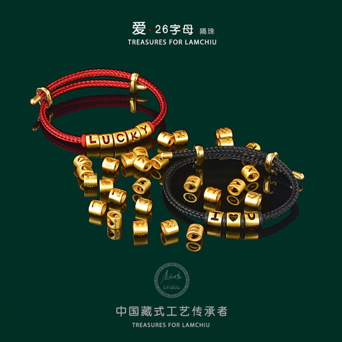 周家古法黄金色字母情侣礼物