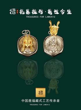 藏式扎基拉姆吊坠挂件