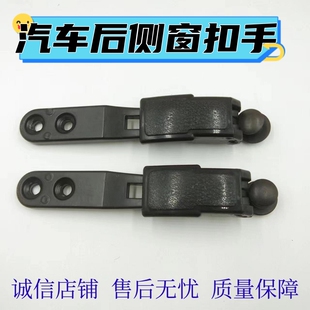 适配上汽跃进财神S100小虎帅虎钻卧铺玻璃扣手跃进s70S50后侧窗扣