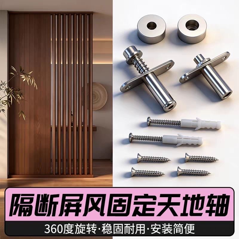 屏风360度旋转轴木门上下铰链隐形门轴旋转轴天地轴暗藏合页转轴