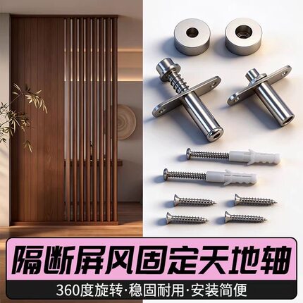屏风360度旋转轴木门上下铰链隐形门轴旋转轴天地轴暗藏合页转轴