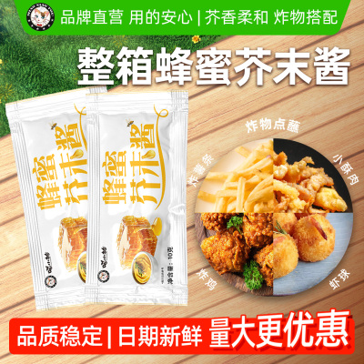 蜂蜜芥末酱小包装外卖商用10克