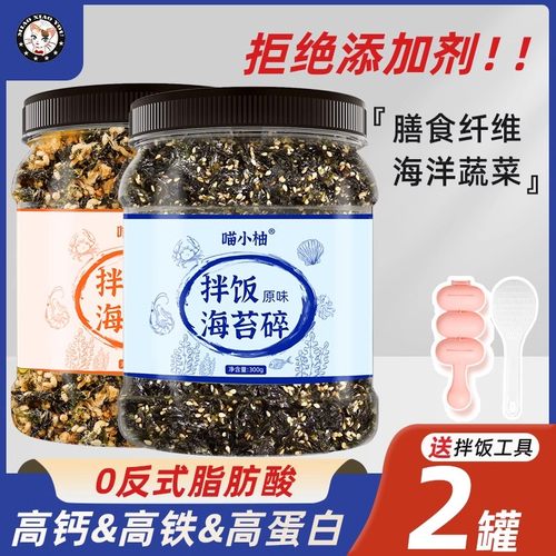 海苔碎拌饭高钙高铁高蛋白