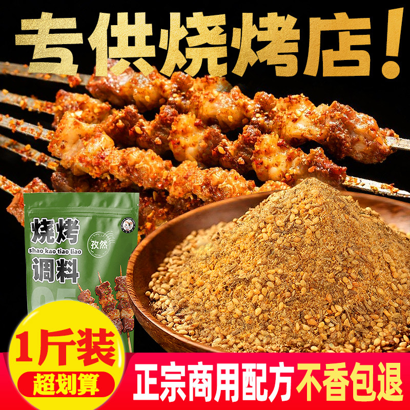 喵小柚烧烤调料撒料孜然粉椒盐粉
