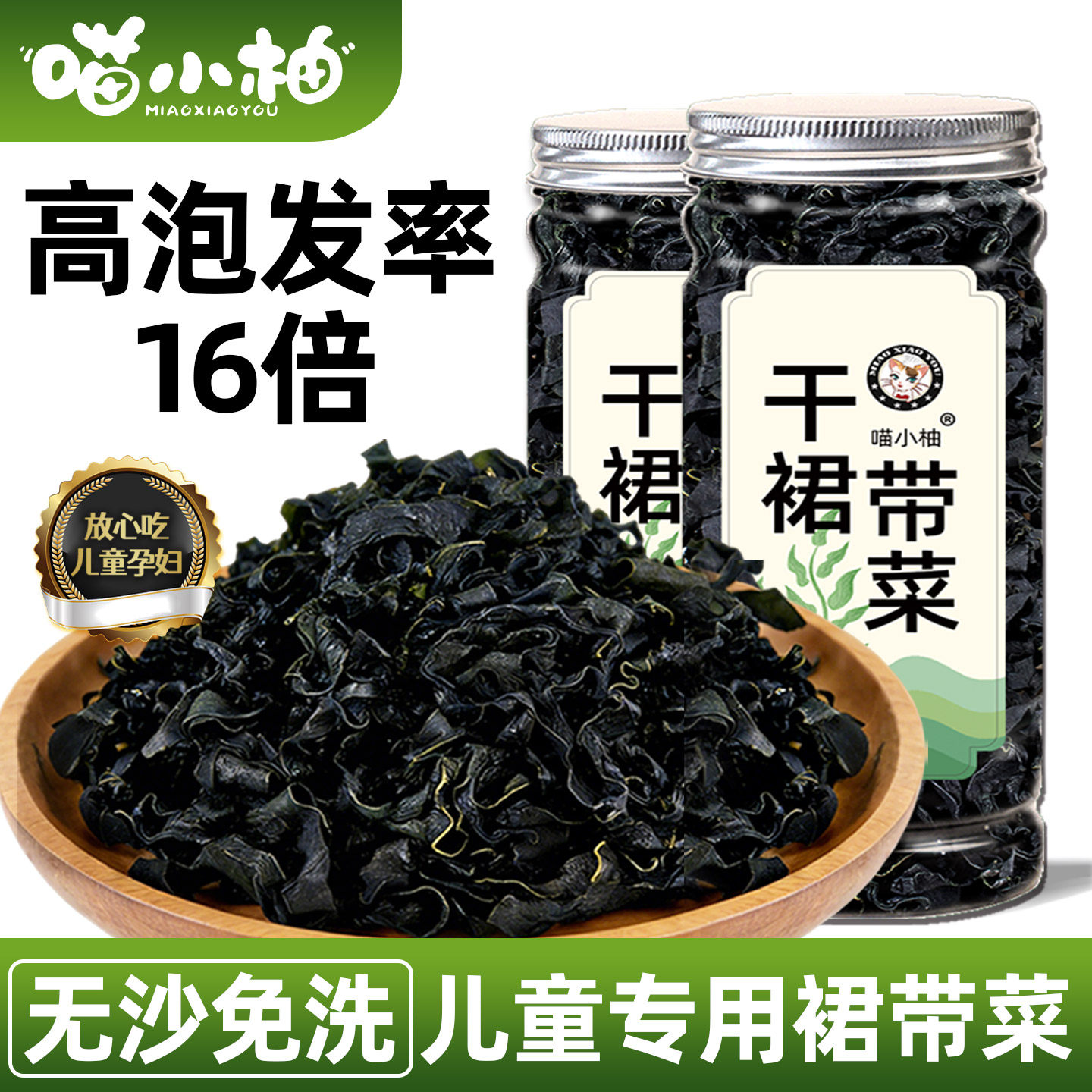 干裙带菜干货特级旗舰店免切免洗干货海带苗嫩丝群代带儿童孕妇,水产肉类/新鲜蔬果/熟食,裙带菜,淘宝优惠券,粉丝福利购,淘宝优惠卷