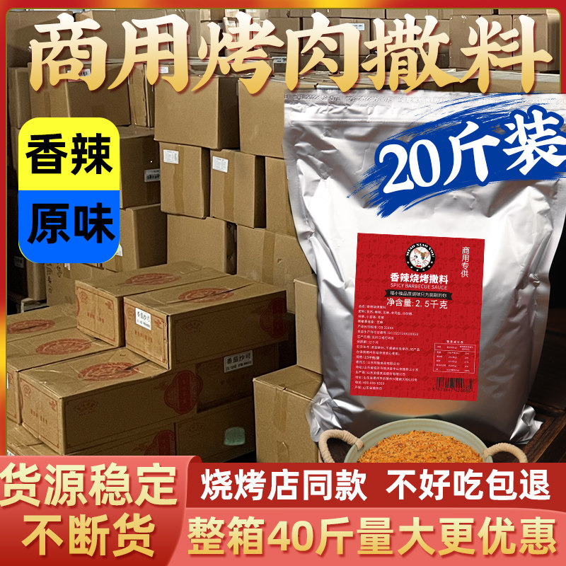 烧烤调料空气炸锅干撒料东北锦州烤肉羊肉串孜然粉商用组合全套装
