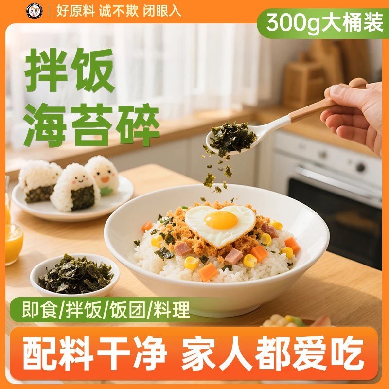 拌饭海苔碎送饭团模具图片