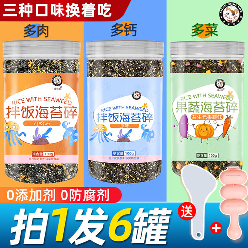 芝麻海苔碎拌饭肉松儿童无添加剂商用宝宝寿司炒紫菜饭团材料食材 - 封面