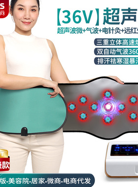 ems按摩腰带远红外光子自动气波针灸加热腰带超声波热敷甩脂腰带