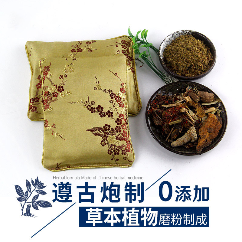 纤瘦丽人中药热敷包排寒湿暖宫腰带纤体瘦身soso中药包热敷中草药