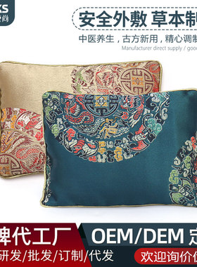 排湿暖宫热敷袋宫寒soso中药热敷包妇科肩颈关节肾艾草包加热腰带